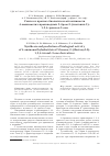 Научная статья на тему 'Синтез и прогноз биологической активности 4-аминометил-производных 5-бром-2-(тиетанил-3)-1,2,4-триазол-3-она'