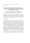 Научная статья на тему 'СИНТЕЗ И ПРОГНОЗИРУЕМАЯ БИОЛОГИЧЕСКАЯ АКТИВНОСТЬ АЛИЦИКЛИЧЕСКИХ И АРОМАТИЧЕСКИХ ПРОИЗВОДНЫХ β-АЛАНИНА И БЕНЗИМИДАЗОЛОВ НА ИХ ОСНОВЕ'