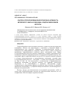 Научная статья на тему 'СИНТЕЗ И ПРОГНОЗИРУЕМАЯ БИОЛОГИЧЕСКАЯ АКТИВНОСТЬ МЕТИЛОВОГО ЭФИРА И ГИДРАЗИДА 4-ГИДРОКСИБЕНЗОЙНОЙ КИСЛОТЫ'