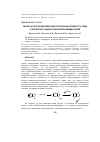 Научная статья на тему 'СИНТЕЗ И ПРОГНОЗИРУЕМАЯ БИОЛОГИЧЕСКАЯ АКТИВНОСТЬ РЯДА 1-ПРОПАРГИЛ-2-ГИДРОКСИАЛКИЛБЕНЗИМИДАЗОЛОВ'