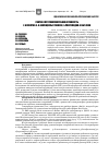 Научная статья на тему 'Синтез и противомикробная активность2-алкилтио-3-n-замещенных тиено[3,2-d]пиримидин-4(3H)-онов'