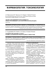 Научная статья на тему 'Синтез и Противовирусная активность новых производных 1 -[2-(2-нафтилокси)этил]урацила'