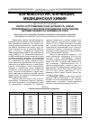 Научная статья на тему 'Синтез и противовирусная активность новых производных 9-(2-феноксиэтил)аденина в отношении цитомегаловируса человека in vitro'