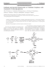 Научная статья на тему 'Синтез и спектральные характеристики иттербиевых комплексов несимметричных тетраарилпорфиринов'