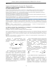 Научная статья на тему 'СИНТЕЗ И СПЕКТРАЛЬНЫЕ СВОЙСТВА 1-ГИДРОКСИ-2-(3-КУМАРИЛ)ИМИДАЗОЛОВ'