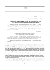 Научная статья на тему 'Синтез и спектральные свойства комплексов Pt(II) с 1,7-фенантролином и 4-фенилпиримидином'