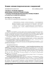 Научная статья на тему 'Синтез и строение аддукта дихлорида три(пара-толил)сурьмы с хлоро(4-нитрофенокси)три(пара-толил)сурьмой p-tol3sbcl2·p-Tol3Sb(Cl)oc6h4(no2-4)'