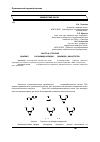 Научная статья на тему 'Синтез и строение диалкил-2,2'-(2-оксоимидазолидин-4,5-диилиден) диацетатов'