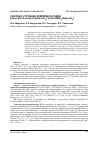 Научная статья на тему 'Синтез и строение комплекса родия [trans-Na∙18-crown-6∙(dmso-O)2]+ [trans-RhBr4(dmso-S)2]-'