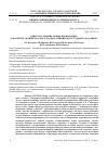 Научная статья на тему 'Синтез и строение новых производных 10-r-4-метил-1,8-динитро-3-окса-5,10-диазатрицикло[6. 3. 1. 02. 6]додека-2(6),4-диена'