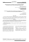 Научная статья на тему 'СИНТЕЗ И СТРУКТУРА КОМПЛЕКСА NI(II) НА ОСНОВЕ 4,4-ДИ-МЕТИЛ- 3-ОКСИПЕНТАНАЛЬ ПАРА-МЕТОКСИТИОБЕНЗОИЛГИДРАЗОНА'