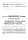 Научная статья на тему 'Синтез и структурно-химические исследования клатратных соединений терефталатов меди(II) и кадмия(II)'