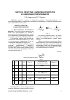 Научная статья на тему 'СИНТЕЗ И СВОЙСТВА 2-АМИНОБЕНЗГИДРОЛОВ И 2-АМИНОБЕНЗГИДРИЛАМИНОВ'