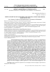 Научная статья на тему 'Синтез и свойства борсодержащих олигомеров на основе гидрохинона и борной кислоты'