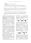 Научная статья на тему 'Синтез и свойства гидрохлорида 1,3-бис(2-аминоэтокси)бензола'