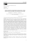 Научная статья на тему 'Синтез и свойства композитных материалов на основе наночастиц оксида цинка в диэлектрической матрице'