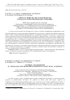 Научная статья на тему 'СИНТЕЗ И СВОЙСТВА МЕТАЛЛОКОМПЛЕКСОВ ТЕТРА[4,5](2,4,5-ТРИХЛОРФЕНОКСИ)ФТАЛОЦИАНИНА'