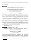 Научная статья на тему 'СИНТЕЗ И СВОЙСТВА МЕЗОГЕНОВ С ХИРАЛЬНЫМ ГИДРО-КСИЛСОДЕРЖАЩИМ ТЕРМИНАЛЬНЫМ ЗАМЕСТИТЕЛЕМ'