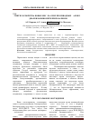 Научная статья на тему 'Синтез и свойства новых бис- и аллил производных з-алкил-5-диалкиламинометилпирозалинов'