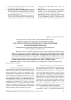 Научная статья на тему 'Синтез и свойства продуктов взаимодействия трис[три(бутокси)титанокси]борана с алифатическими фторированными спиртами'