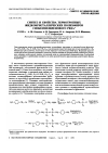 Научная статья на тему 'СИНТЕЗ И СВОЙСТВА термотропных ЖИДКОКРИСТАЛЛИЧЕСКИХ ПОЛИЭФИРОВ СИЛБЕНЗИЛИДЕНОВОГО РЯДА'