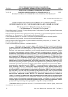 Научная статья на тему 'СИНТЕЗ И ЦИТОТОКСИЧЕСКАЯ АКТИВНОСТЬ СЛОЖНЫХ ЭФИРОВ ДИТЕРПЕНОВЫХ КИСЛОТ, СОДЕРЖАЩИХ ЦИКЛОАЦЕТАЛЬНЫЙ ФРАГМЕНТ'