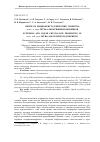 Научная статья на тему 'Синтез и жидкокристаллические свойства мета- и пара-ТЕТРА(алкоксифенил)порфинов'