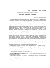 Научная статья на тему 'Синтез истории и социологии в трудах Николая Кареева'