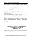 Научная статья на тему 'Синтез как основополагающий принцип культуры в русской мысли Серебряного века'