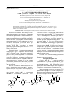 Научная статья на тему 'Синтез каркасных производных на основе 2- и 3-метилхинопимаровых кислот'