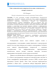 Научная статья на тему 'Синтез кинематических поверхностей на основе эллиптического поворота плоскости'