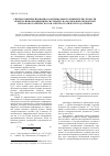 Научная статья на тему 'Синтез комплексированного оптимального измерителя скорости объекта информационной системой с параллельной обработкой сигналов от оптического и электростатического датчиков'