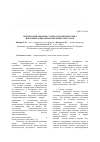 Научная статья на тему 'Синтез комплексных солей 4-гидроксипролина щелочных и щелочноземельных металлов'