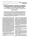 Научная статья на тему 'Синтез композиционно однородных градиентных сополимеров стирола с метилакрилатом с помощью “квазиживой” радикальной полимеризации'