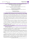 Научная статья на тему 'СИНТЕЗ КОМПОЗИТЫ ФУЛЛЕРЕНА С60 НА ОСНОВЕ АМИНОКИСЛОТ И ИЗУЧЕНИЕ БИОЛОГИЧЕСКИХ СВОЙСТВ'