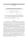 Научная статья на тему 'Синтез конфигурационного пространства роботов-манипуляторов на основе нейронных сетей'