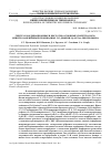 Научная статья на тему 'Синтез, координационные и кислотно-основные свойства мезо-динитрозамещённых производных 5,15-дифенил-β-октаалкилпорфина'