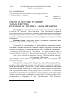 Научная статья на тему 'Синтез культурных традиций Запада и Востока в рассказе Д. Г. Лоуренса «Запах хризантем»'