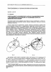 Научная статья на тему 'Синтез маршрута космического аппарата наблюдения Земли с выравниванием продольной составляющей скорости движения изображения'