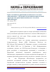 Научная статья на тему 'Синтез механизмов ориентации космического телескопа «Миллиметрон». 1. Возможности механизмов параллельной структуры для ориентации космического телескопа «Миллиметрон»'