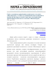 Научная статья на тему 'Синтез механизмов ориентации космического телескопа «Миллиметрон». 2. Синтез и оптимизация многосекционного манипулятора параллельной структуры для управления ориентацией космического телескопа «Миллиметрон»'