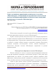 Научная статья на тему 'Синтез механизмов ориентации космического телескопа «Миллиметрон». 4. Концепция построения интеллектуальной системы активной виброзащиты и высокоточного наведения космического телескопа «Миллиметрон»'