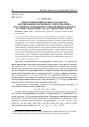 Научная статья на тему 'Синтез минимизированного по высоте форсированного броневого электромагнита постоянного напряжения с внедряющимся якорем в схеме управления с балластным резистором'