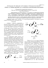 Научная статья на тему 'Синтез n-(3-гидроксипропил)- и n-(3-гидрокси-2-метилпропил)анабазинов'