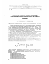 Научная статья на тему 'СИНТЕЗ N-АРИЛАЛКИЛ-N'-АЦИЛПРОИЗВОДНЫХ МОЧЕВИНЫ И ИХ ФАРМАКОЛОГИЧЕСКАЯ АКТИВНОСТЬ. Сообщение 2'