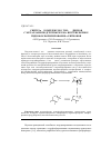 Научная статья на тему 'СИНТЕЗ π, N-КОМПЛЕКСОВ 1-ТИО-1,3-ДИЕНОВ С МЕТАЛЛАМИ ПОДГРУППЫ ХРОМА. ВНУТРИСФЕРНОЕ ГИДРОФОСФОРИЛИРОВАНИЕ α-ЕНТИОНОВ'