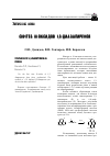 Научная статья на тему 'Синтез N-оксидов 1,3-диазапиренов'