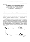 Научная статья на тему 'Синтез на основе 6-фторо-2-гидразин-7-метил-1,3,4-тиадиазоло[3,2-a]пиримидин-5-он'