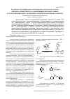 Научная статья на тему 'Синтез на основе метил-n-(4-ацетилфенил)карбамата новых азагетероциклических соединений с фенилкарбаматным фрагментом'