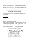 Научная статья на тему 'Синтез наблюдателей полного порядка'